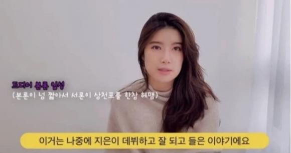 iu, ca sĩ iu, lời tiên tri về iu