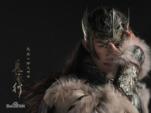 Địch Lệ Nhiệt Ba, Dương Tử, Ngô Diệc Phàm, Thành Nghị, Dương Dương, Tiêu Chiến, Triệu Lộ Tư, phim Trung Quốc, Cbiz