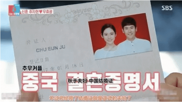choo ja hyun, vu hiểu quang, mỹ nhân hàn quốc