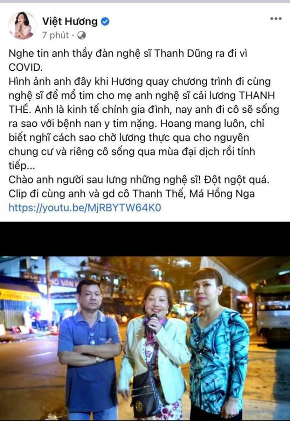 Nghệ sĩ Thanh Dũng, Việt Hương, Nghệ sĩ cải lương Bình Tinh