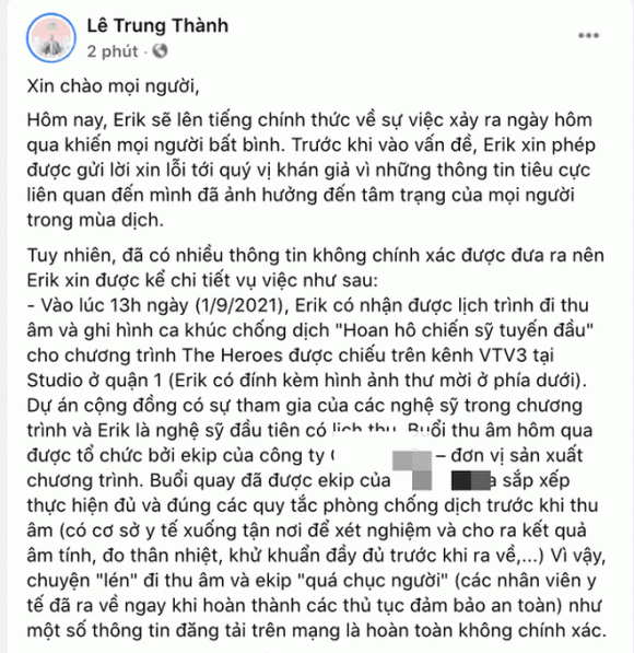 Erik, Sao Việt, Lùm xùm