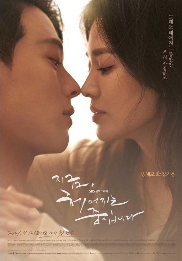 song hye kyo, song joong ki, sao hàn 