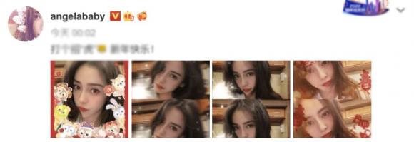 Angelababy, Huỳnh Hiểu Minh, sao Hoa ngữ