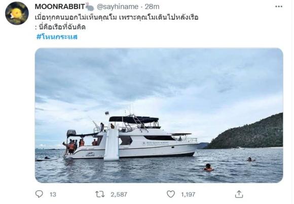 chiếc lá cuốn bay, tangmo nida, quản lý của sao chiếc lá cuốn bay