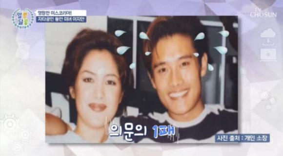 lee ji ahn, lee byung hun, vô ơn, sao hàn 
