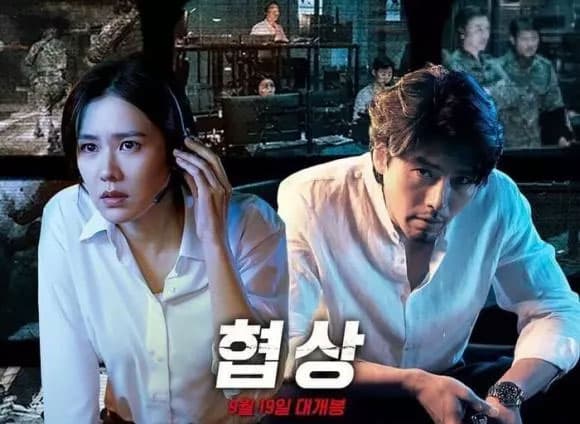 Đám cưới Hyun Bin và  Son Ye Jin, sao Hàn, Hyun Bin và  Son Ye Jin kết hôn
