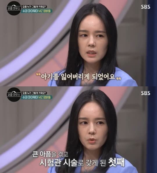 Han Ga In, Yeon Jung Hoon, Han Ga In sảy thai, sao Hàn