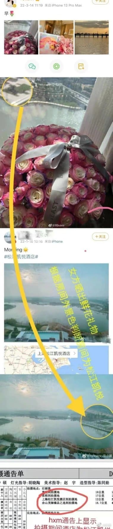 Diệp Kha đăng ảnh nhận hoa trên Weibo, vị trí hiển thị là thành phố nơi Huỳnh Hiểu Minh quay phim