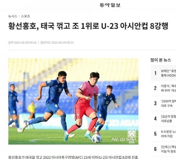 U23 Việt Nam, Thái Lan, U23 Malaysia, U23 châu Á 2022, HLV Gong Oh Kyun