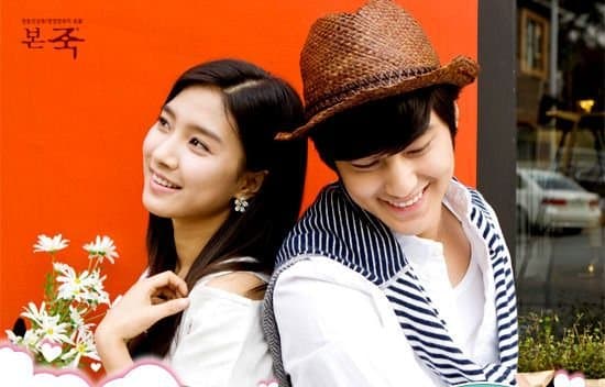 kim so eun, kim bum, vườn sao băng, sao hàn 