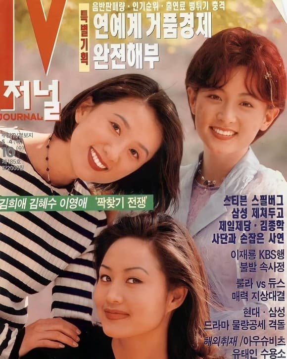 lee young ae, kim hye soo, sao hàn 