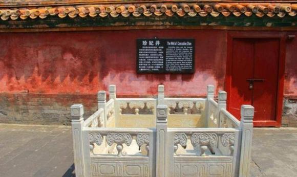 lãnh cung, Tử Cấm Thành