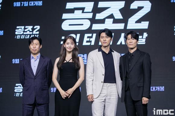 Son Ye Jin, Hyun Bin, sao Hàn