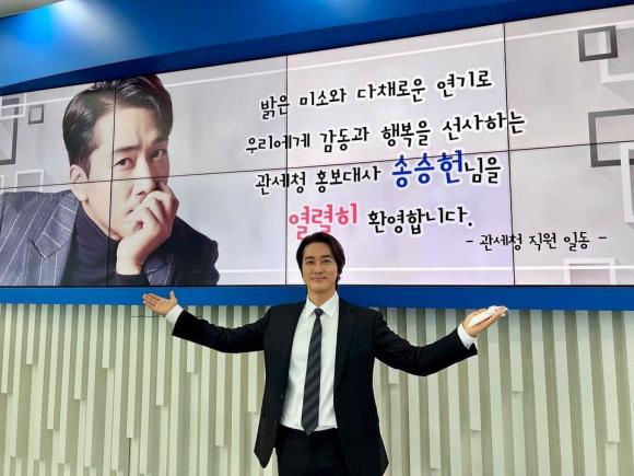 bae yong joon, song seung hun, sao hàn 
