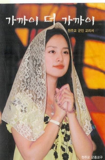 kim tae hee, ảnh cũ, sao hàn 