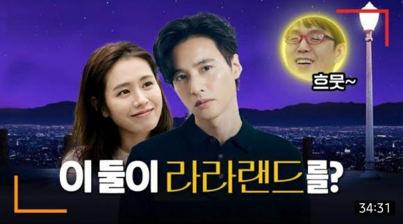 Son Ye Jin cùng chung khung hình với Won Bin, đẹp xuất sắc chẳng kém gì ...