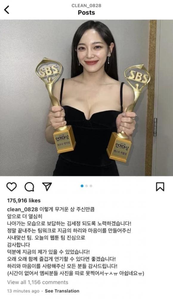 Hẹn hò chốn công sở, Kim Se Jeong, sao hàn, phim hàn