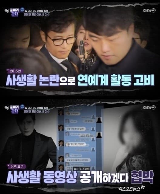 Lee Byung Hun, sao Hàn, scandal