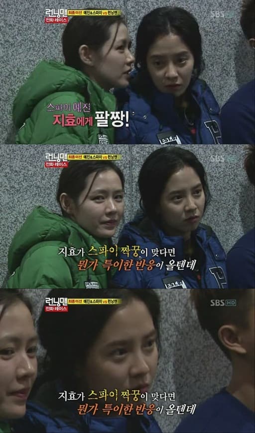 son ye jin, song ji hyo, sao hàn 