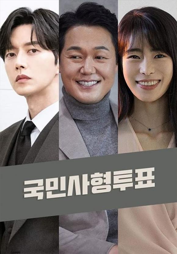 K-Drama, phim kinh dị Hàn năm 2023, Phim Hàn ra mắt năm 2023