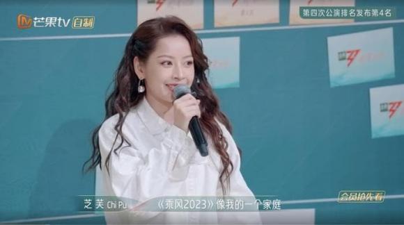 chi pu, tỷ tỷ đạp gió rẽ sóng, sao việt 