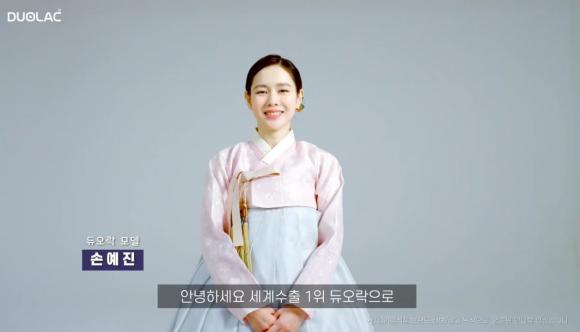 son ye jin, hanbok, sao hàn 