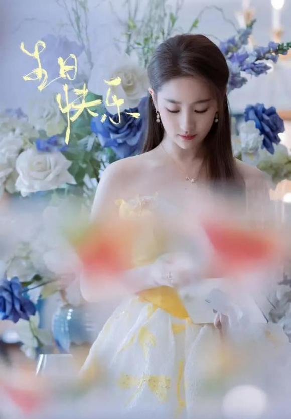 Lưu Diệc Phi, Đường Yên, Vu Chính, sao Hoa ngữ