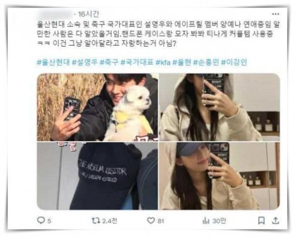 lee kang in và lee na eun, sao hàn, sao hẹn hò,  Yang Ye Na và Seol Young Woo

