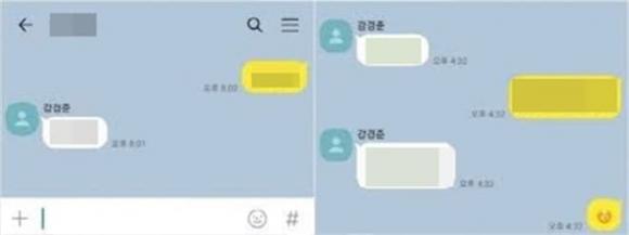  Kang Kyung Joon, sao Hàn,  Kang Kyung Joon ngoại tình,  Kang Kyung Joon và nhân tình biến mất