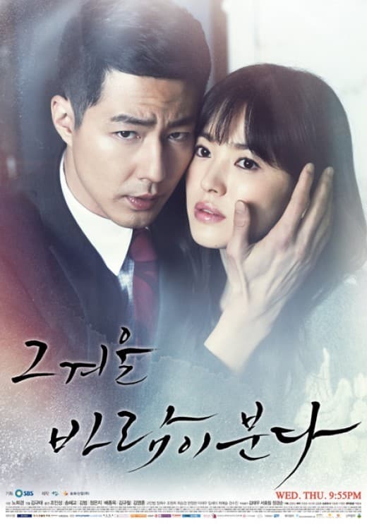 song hye kyo, jo in sung, ngọn gió đông năm ấy, sao hàn 