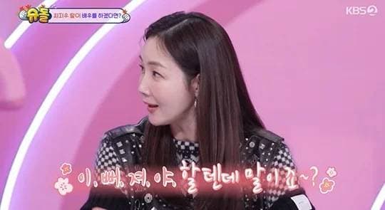 choi ji woo, nữ hoàng nước mắt, sao hàn 