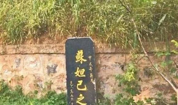 Tô Đát Kỷ, mộ của Đát Kỷ