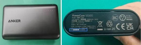pin sạc dự phòng đã bị thu hồi, pin dự phòng dễ cháy nổ