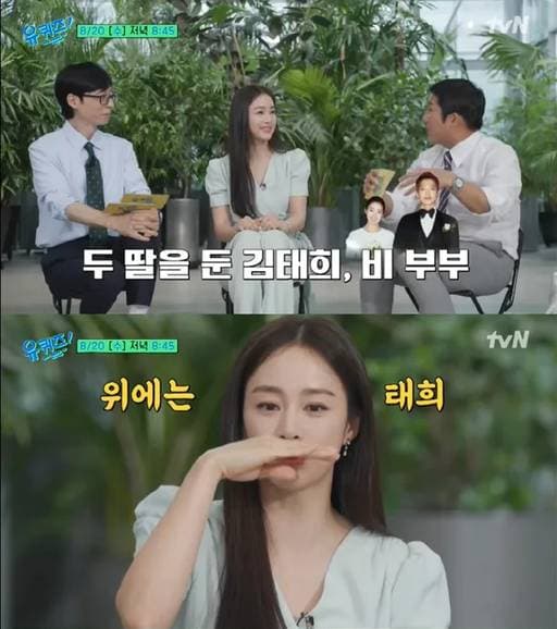 kim tae hee, bi rain, sao hàn 