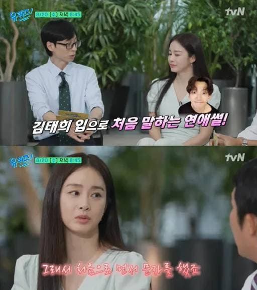 kim tae hee, bi rain, sao hàn 
