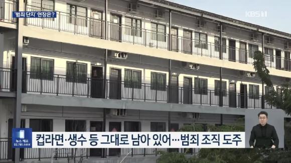 khu trại lừa đảo khét tiếng tại Campuchia, 