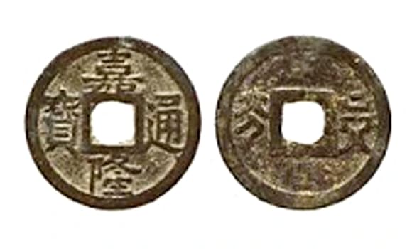 02-dong-tien-dau-tien-cua-viet-nam-1.jpg 0 đồng Thái Bình hưng bảo, đồng tiền đầu tiên của nước ta, đồng Thiên Phúc trấn bảo