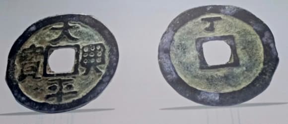 02-dong-tien-dau-tien-cua-viet-nam-1.jpg 1 đồng Thái Bình hưng bảo, đồng tiền đầu tiên của nước ta, đồng Thiên Phúc trấn bảo